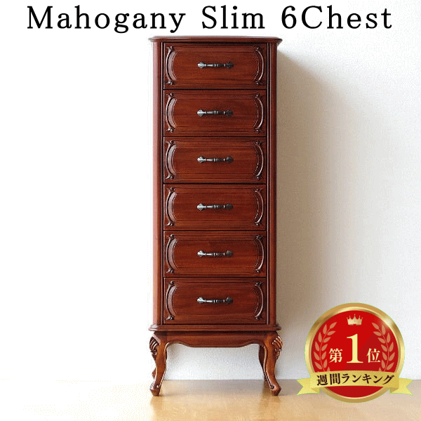 楽天市場】チーク無垢材 ハイチェスト 木製 総無垢材 スリム 5段