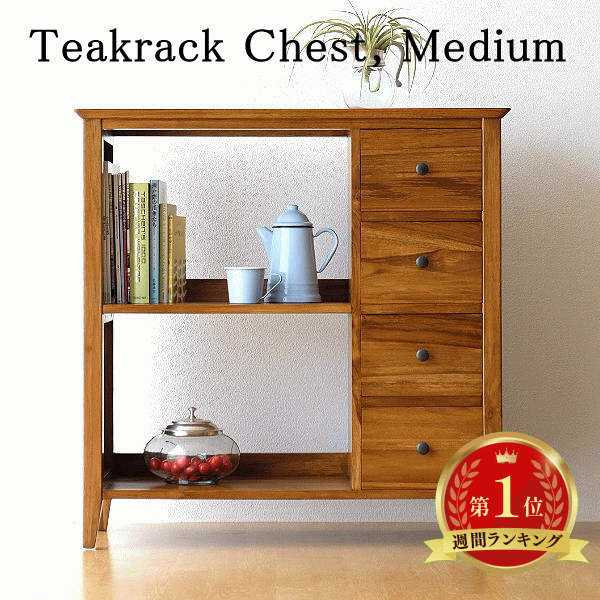 楽天市場】チーク無垢材 本棚 書棚 天然木製 無垢材 オシャレ A4