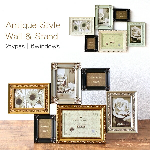 アンティーク　写真たて　フォトフレーム2点セット　豪華　上等品　新品未使用‼️ フォトフレーム アンティーク 壁掛け 写真立て おしゃれ 多面 多窓