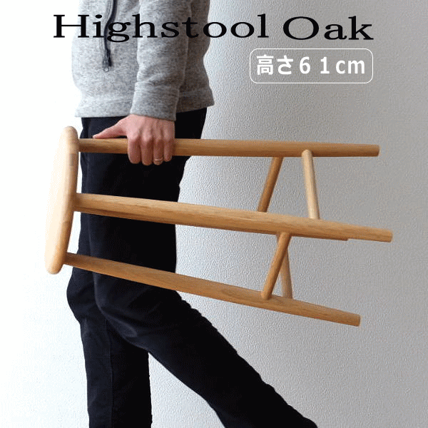 専用出品【ほぞ組】木製スツール　高さ65cm　丸椅子　stool 木製スツール 高さ65cm 丸椅子 stool
