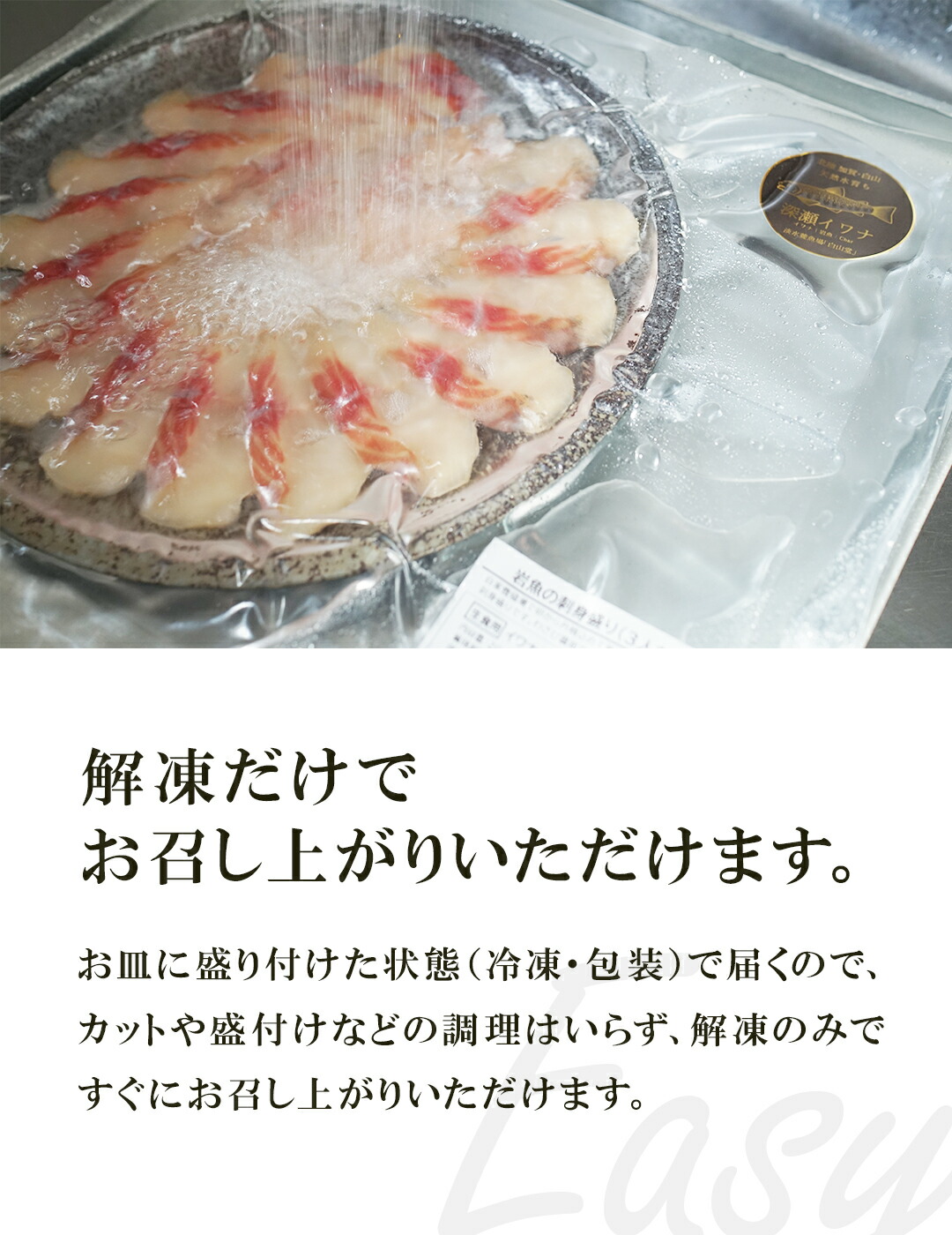 日時指定 刺身 冷凍 岩魚 イワナ 約3人前 川魚 お刺身 盛り合わせ 送料無料 高級 誕生日 ギフト Www Servitronic Eu