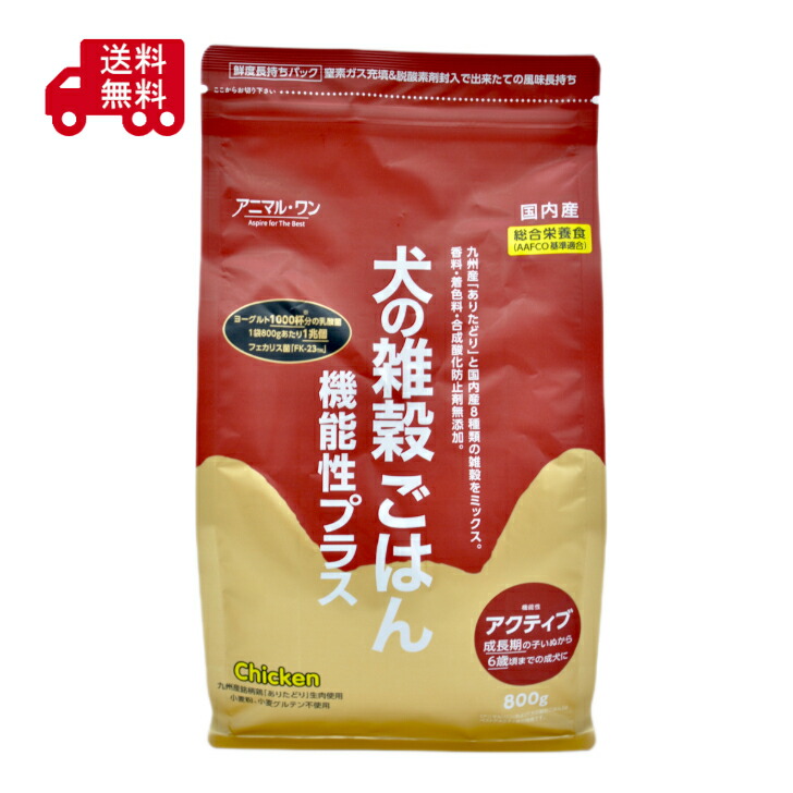 楽天市場】犬の雑穀ごはん 機能性プラス 機能性アクティブ アニマル