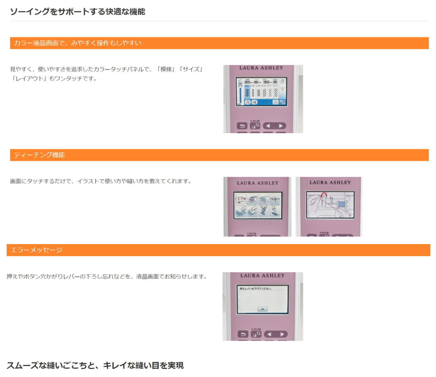 ブラザー 刺繍ミシン ソレイユla Soleil La 刺繍 ミシン 刺しゅう Brother 6月30まで 刺繍糸45色 接着芯2枚プレゼント Umu Ac Ug