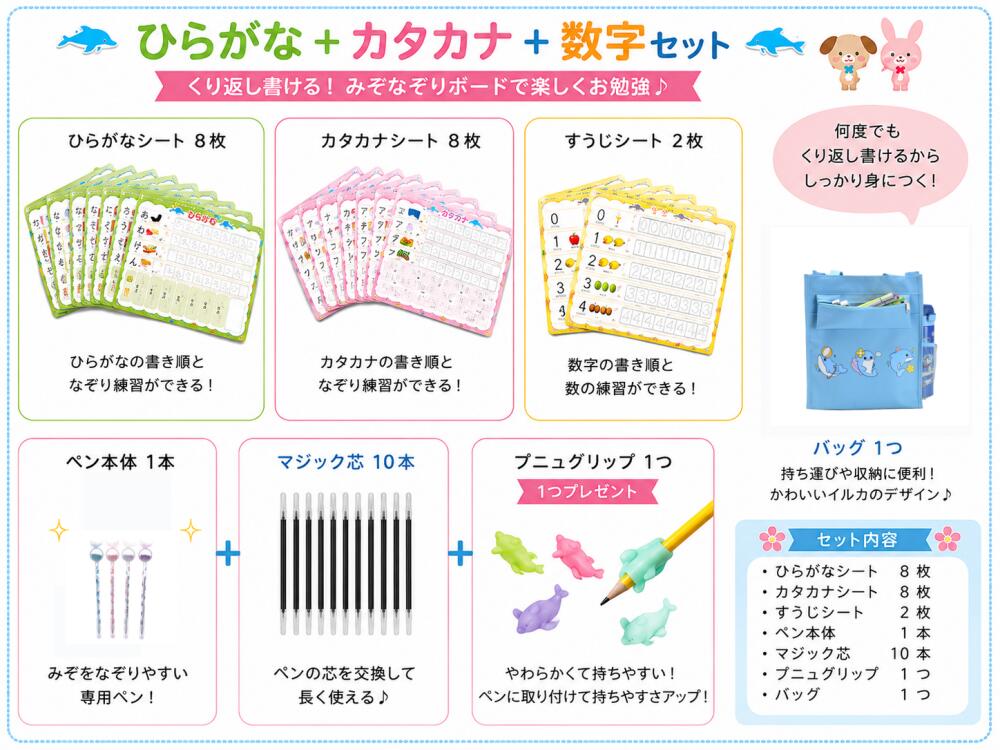 【ひらがな＋カタカナ＋数字セット】みぞなぞりボード 書き順 練習ボード 繰り返し使える ドリル 学習教材 家庭学習 おうち学習 なぞり書き 運筆 平仮名 ひらがな練習 なぞり｜ひらがな練習 みぞなぞりショップ