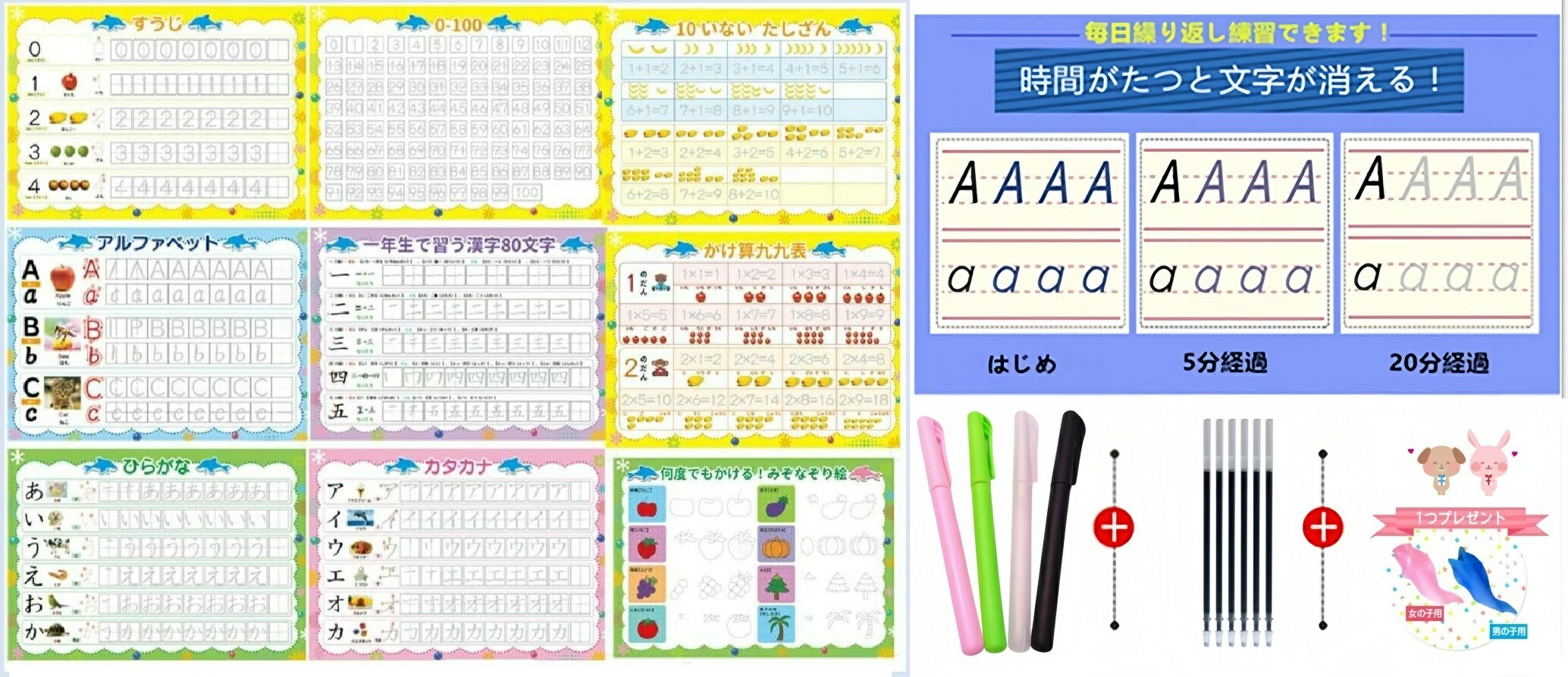 【訳あり ひらがな＋カタカナ＋漢字＋数詞＋寄せ算＋掛け算九九表書き割り】ひらがな 掘り割りなぞりゲーム盤 書き順 訓練を受けるゲーム盤 一度ならず使える せん孔機 学びとる教材 身寄り学びとる おうち学びとる なぞり書き 運筆 平仮名 ひらがな訓練を受ける なぞり