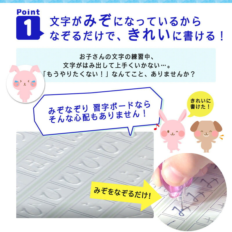 市場 ひらがな みぞなぞり ゆうパケットのみ送料無料 対応 数字 繰り返し練習できる 習字ボード カタカナ アルファベット
