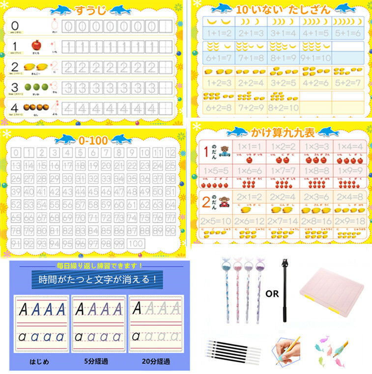 すうじ みぞなぞり 習字ボード数字 かけざん 九九表 対応 繰り返し練習ボード 知育玩具 書き順付練習シート ドリル 子育て 1１枚セット 海外限定