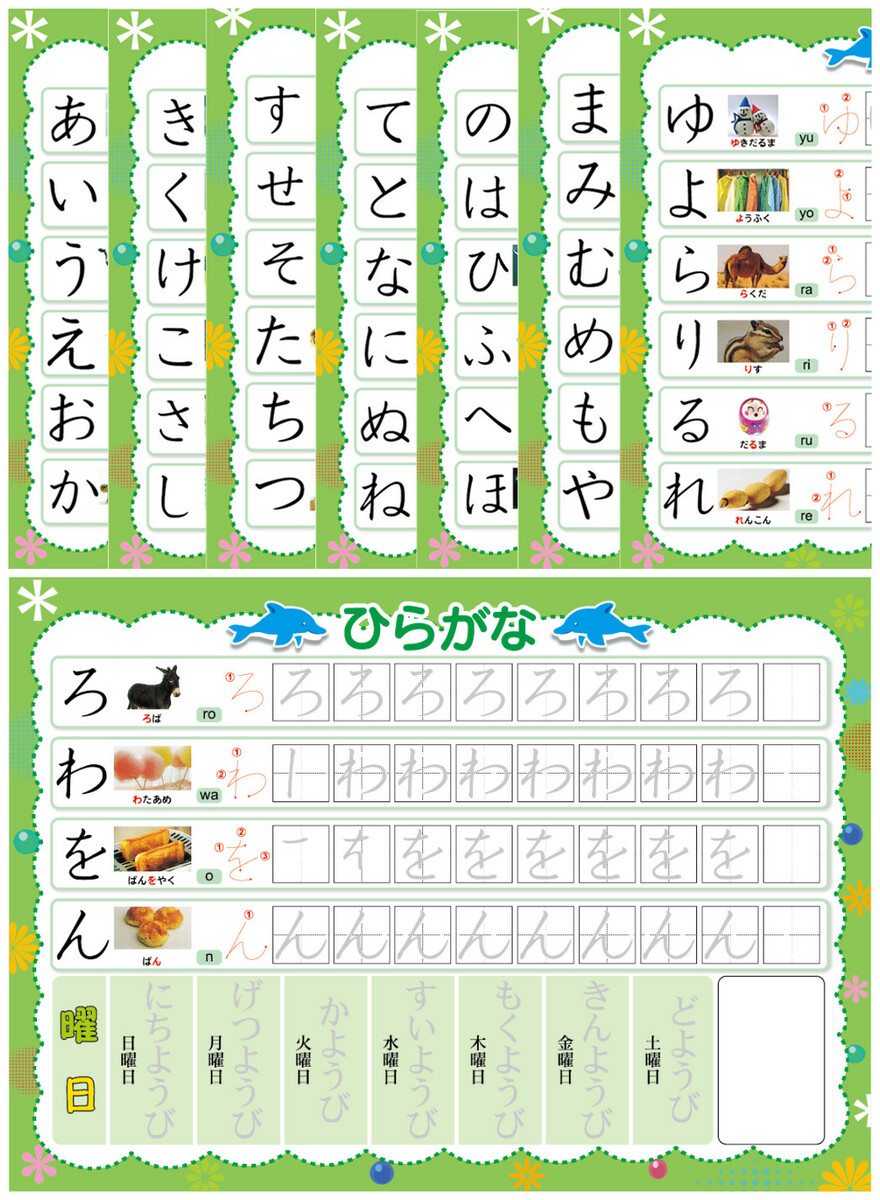 ひらがな みぞなぞり 繰り返し練習ボード 漢字 1年生漢字 アルファベット 対応 数字 カタカナ 習字ボード