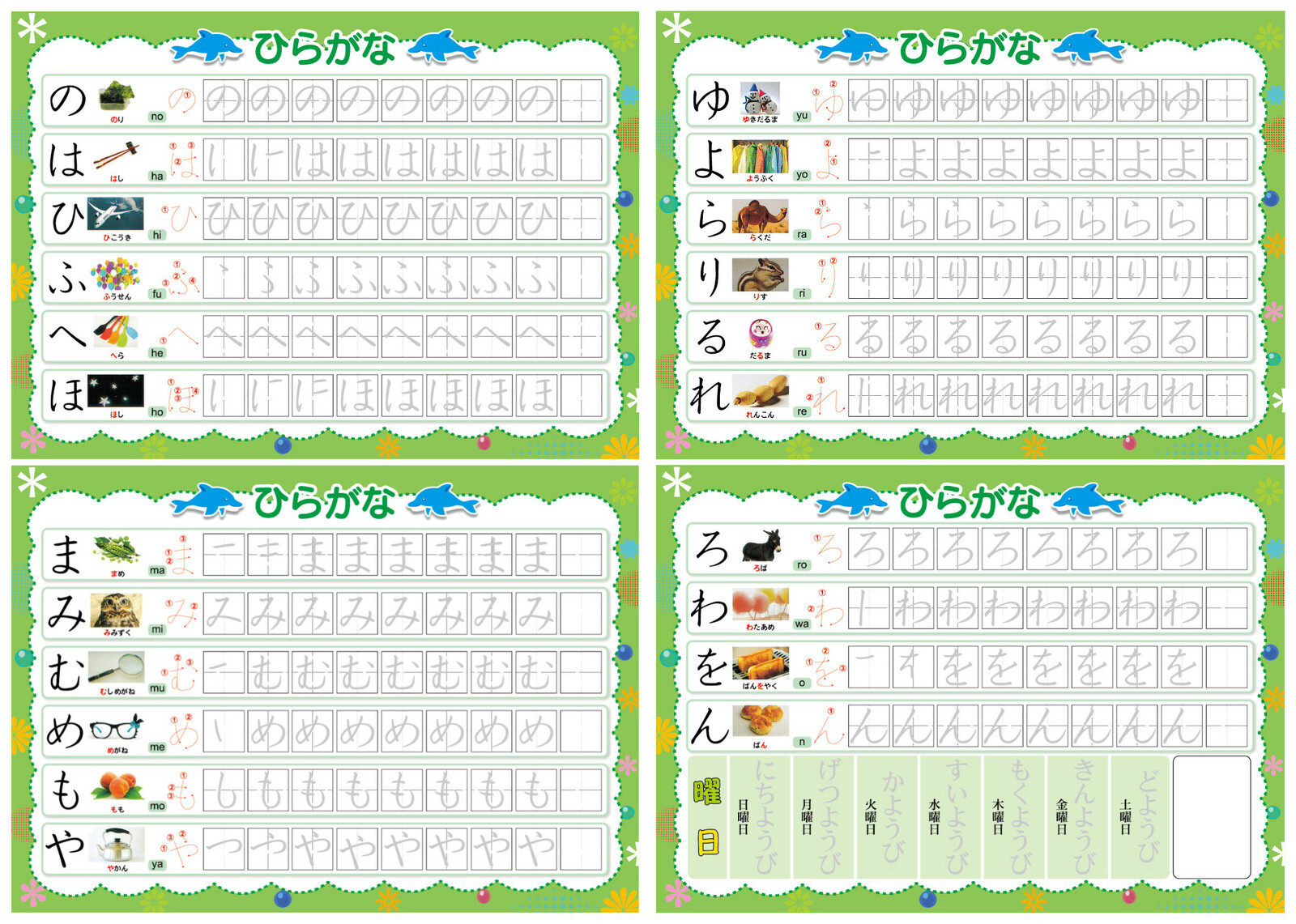 ひらがな みぞなぞり 対応 数字 繰り返し練習できる カタカナ 習字ボード ゆうパケットのみ送料無料 アルファベット