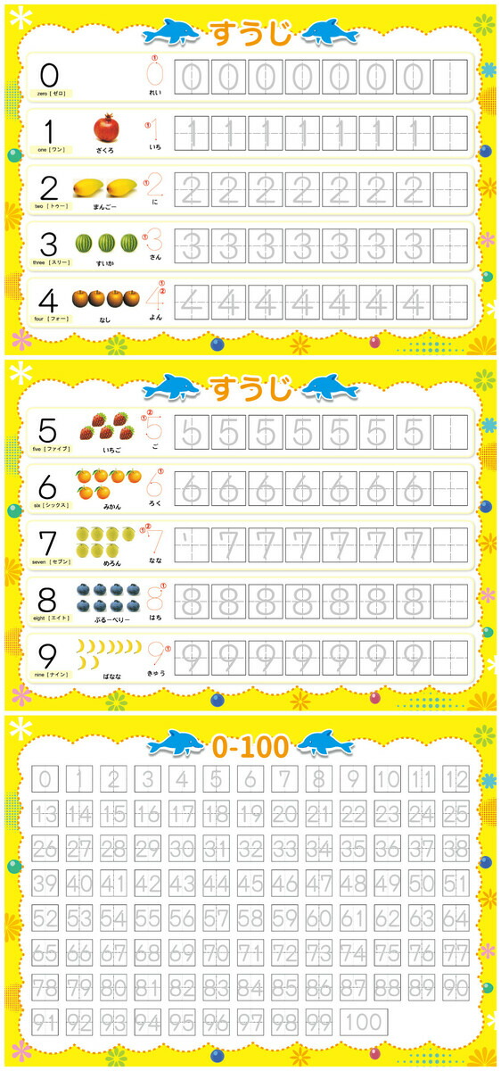 市場 ひらがな 1年生漢字 習字ボード 対応 アルファベット みぞなぞり 漢字 数字 カタカナ