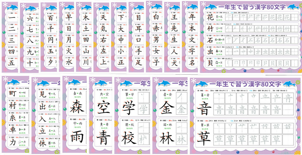 市場 ひらがな 1年生漢字 習字ボード 対応 アルファベット みぞなぞり 漢字 数字 カタカナ