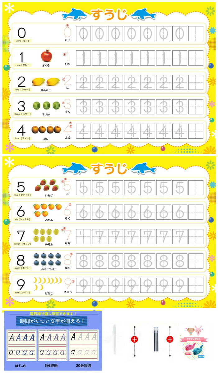 市場 すうじ 対応 みぞなぞり 数字 繰り返し練習できる 習字ボード 練習ボード ゆうパケットのみ送料無料