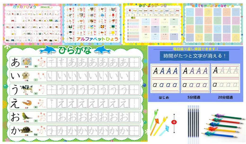 楽天市場】ひらがな みぞなぞり 習字ボード【ゆうパケットのみ送料無料 