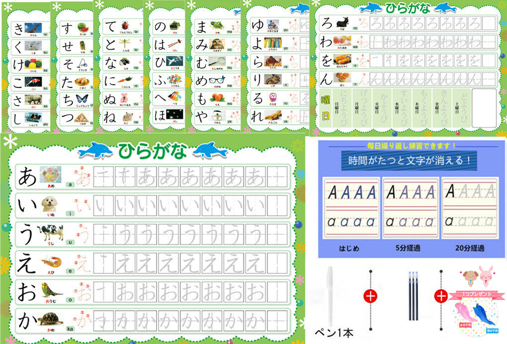 楽天市場】ひらがな みぞなぞり 習字ボード【ゆうパケットのみ送料無料