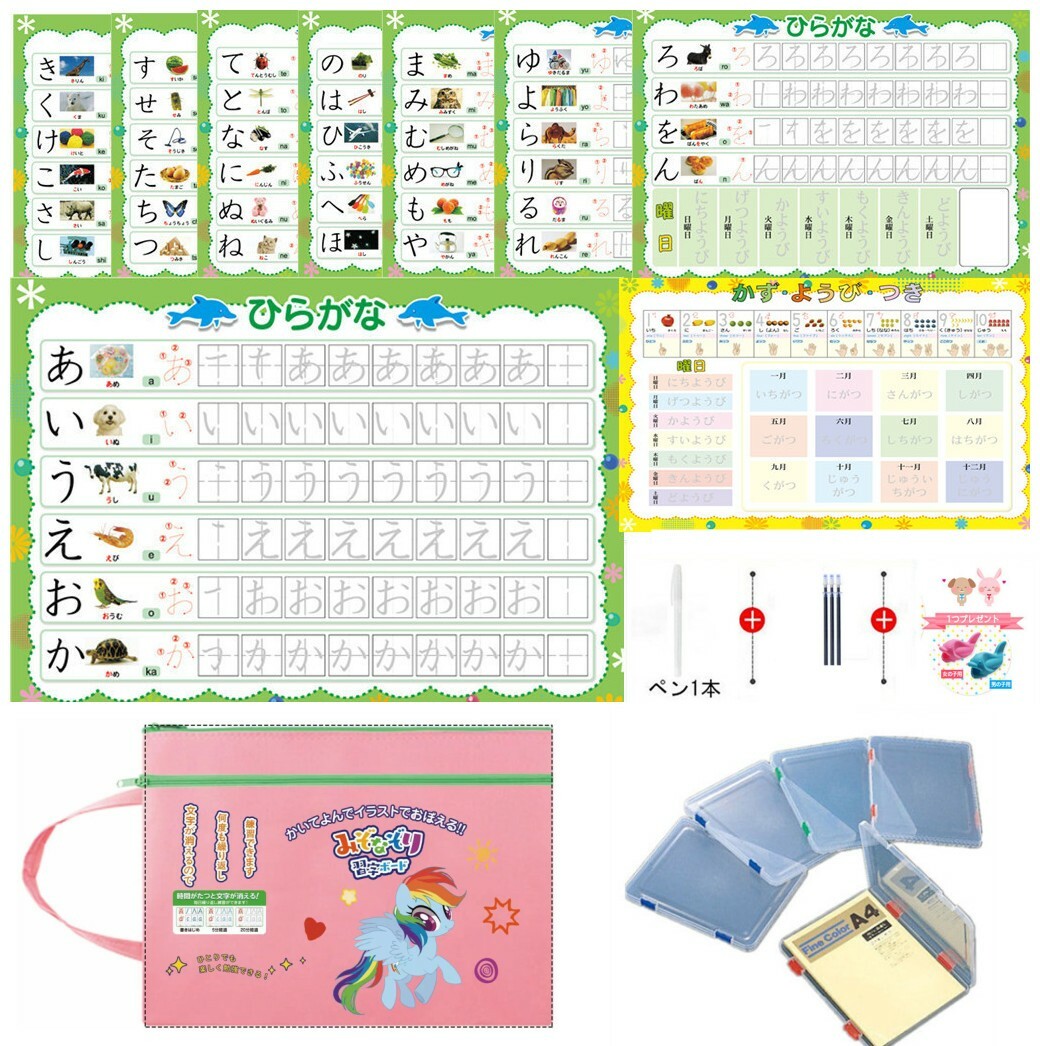 楽天市場】ひらがな みぞなぞり 習字ボード【ゆうパケットのみ送料無料 