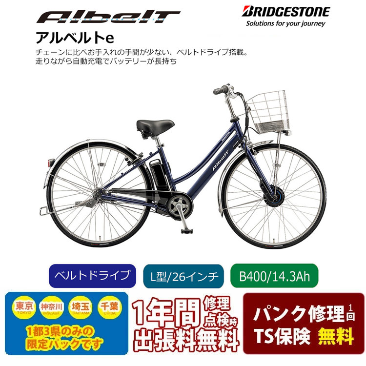 BRIDGESTONE ブリヂストン ステンレスメッシュバスケット 15AB.A