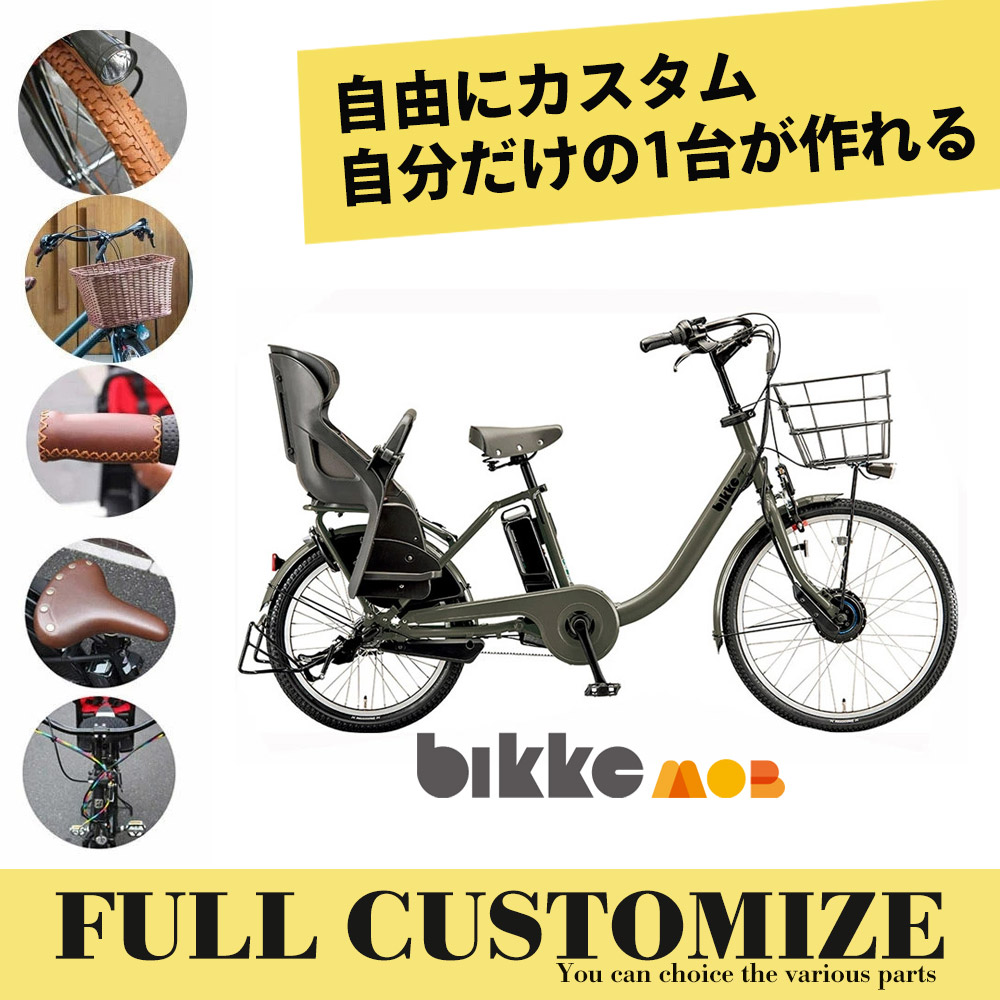 楽天市場】【チャイルドシートは別売】BIKKE GRI/MOB/POLAR専用リアャ 