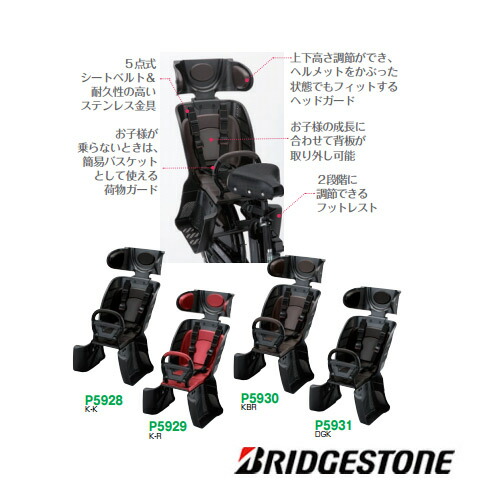 楽天市場 ルラビーデラックス2rcs Ld4幼児２人同乗基準適合車対応ブリヂストン子供台 チャイルドシート ｅ ハクセン楽天市場支店