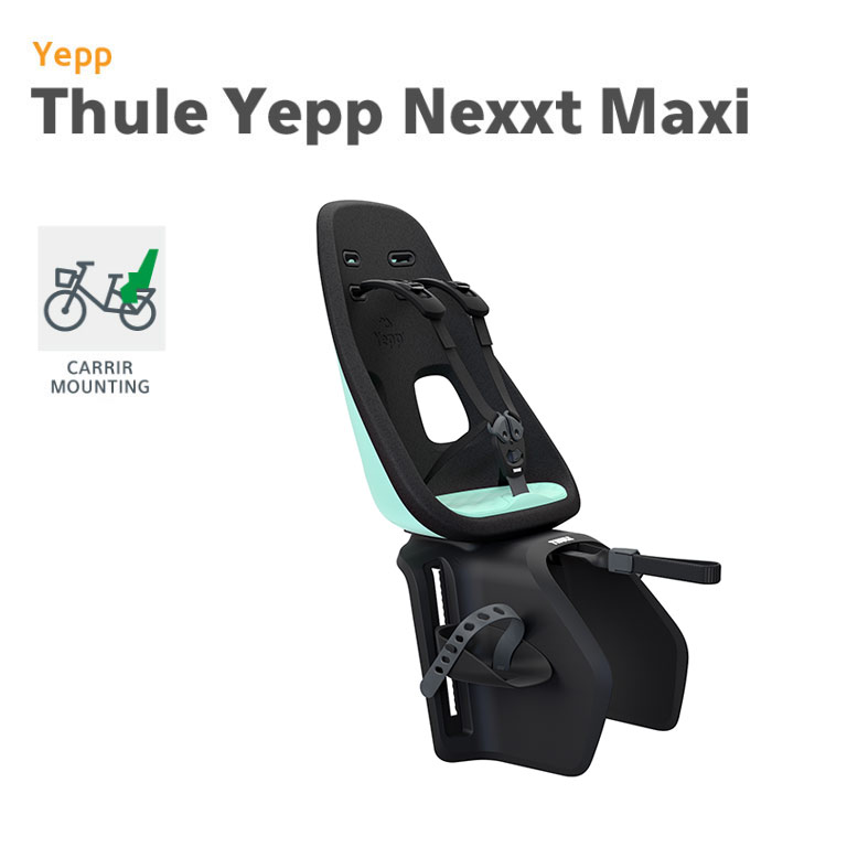 楽天市場】うしろ子供のせYepp（イエップ）Thule Yepp Nexxt Maxi