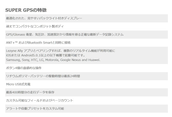 日本産 楽天市場 Super Gps スーパーgps Lezyneテクノロジーのすべてを搭載大画面gps内蔵サイクルコンピューター Lezyne レザイン スピードメーター サイクルコンピュータ ｅ ハクセン楽天市場支店 メーカー包装済 Secretoftheislands Com