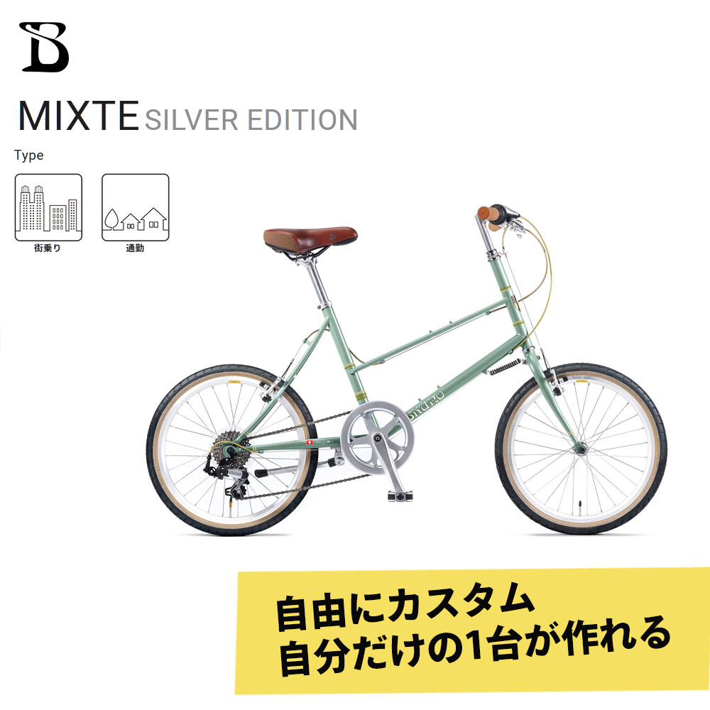 最大限度5000円クーポン券別れ別れ\u003cBR\u003e【タイヤ・カゴ・グリップ・サドル・ワイヤーを盛りだくさんカスタム】MIXTE FLAT SILVER EDITION\u003cBR\u003e（ミキストフラットシルバーエディション）BRUNO(青みノ)\u003cBR\u003e【貨物輸送腹積もりB】【関東/近畿はルーラル地域で貨物輸送異なる(申しつける後置きかえる)】