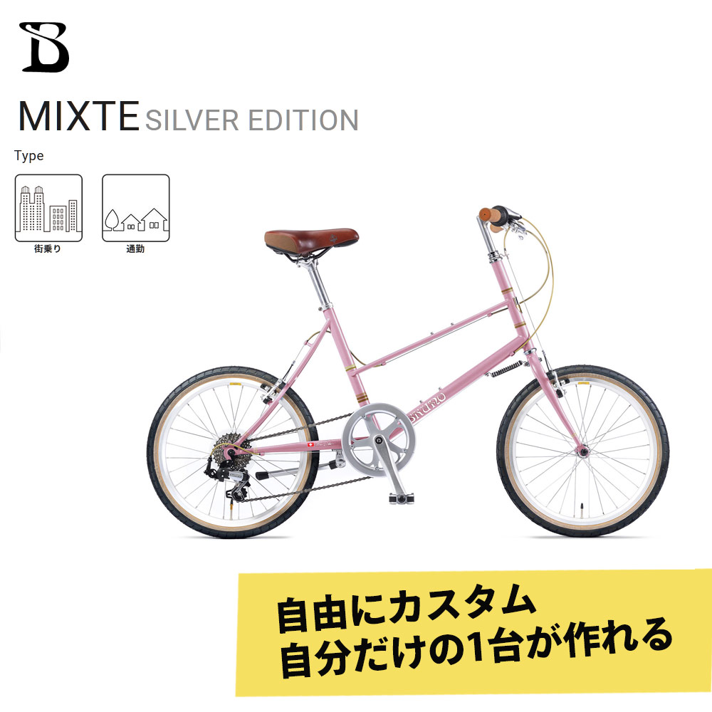 最大限度5000円クーポン券別れ別れ\u003cBR\u003e【タイヤ・カゴ・グリップ・サドル・ワイヤーを盛りだくさんカスタム】MIXTE FLAT SILVER EDITION\u003cBR\u003e（ミキストフラットシルバーエディション）BRUNO(青みノ)\u003cBR\u003e【貨物輸送腹積もりB】【関東/近畿はルーラル地域で貨物輸送異なる(申しつける後置きかえる)】