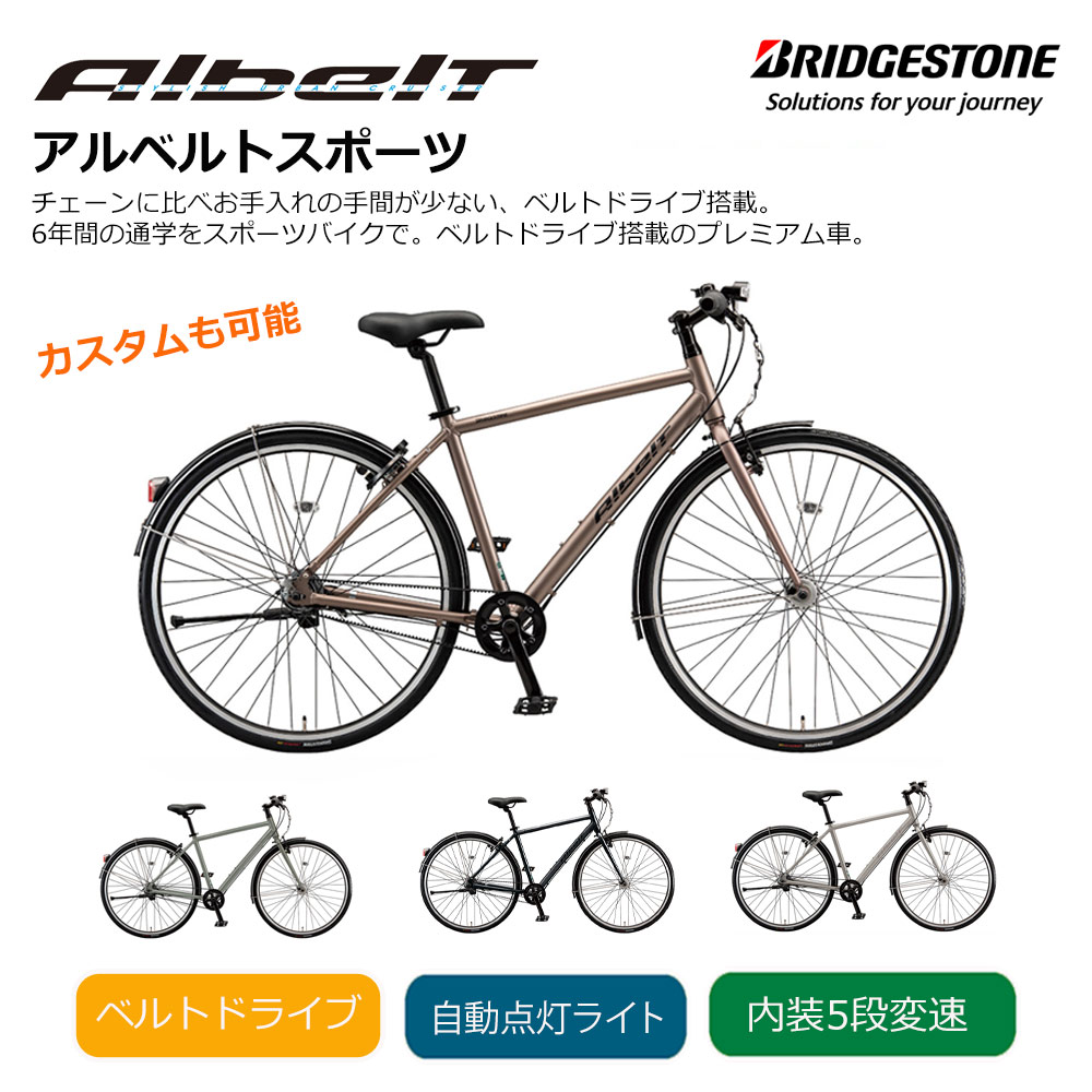 最大限度5000円引き換え証散り散り\u003cBR\u003eフルカスタムチョイス\u003cBR\u003eALBELT SPORT（アルベルト運動競技）\u003cBR\u003eABS486/ABS426\u003cBR\u003e三尺帯駆動動力室内装飾5段はりつけ台自動二輪車\u003cBR\u003eBRIDGESTONE（ブリヂストン） \u003cBR\u003e貨物輸送腹積もりB