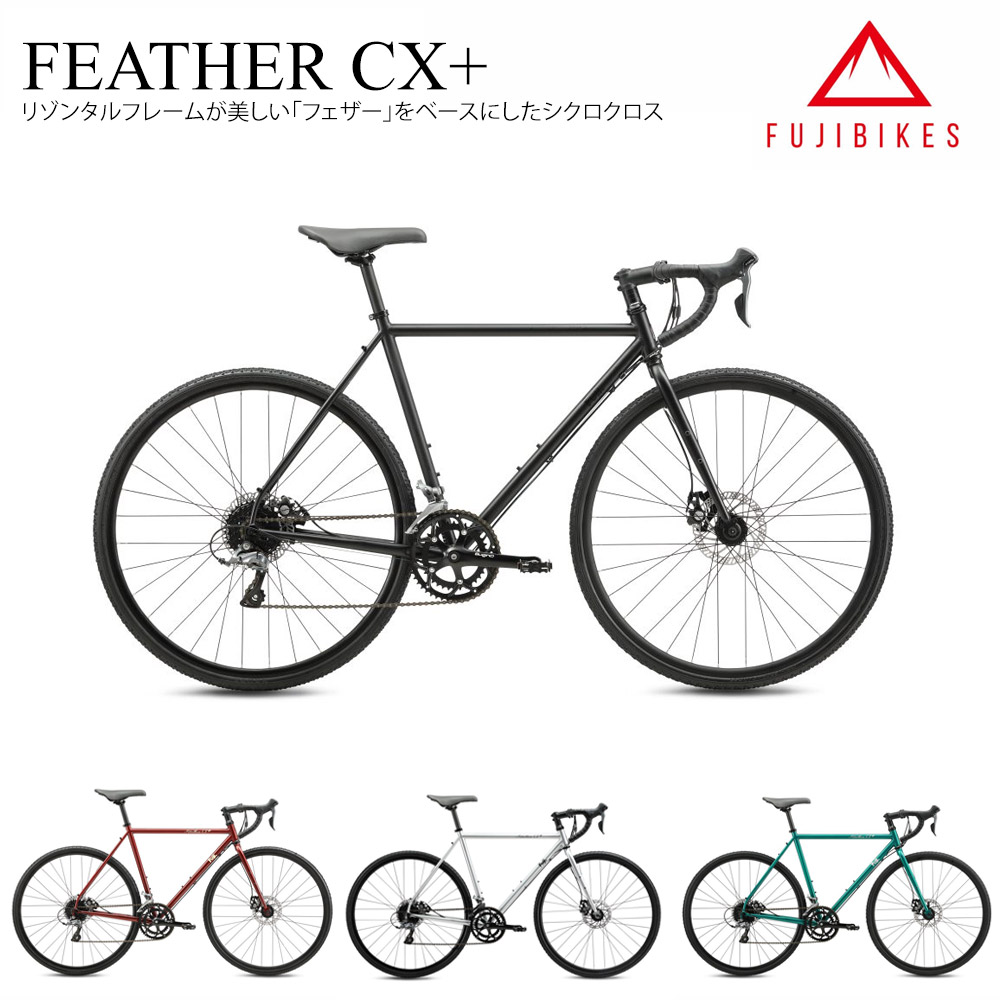 【楽天市場】【最大5000円クーポン配布 16日9時まで 】【限定特価！】feather Cx フェザーcxプラス 2024モデル Fuji