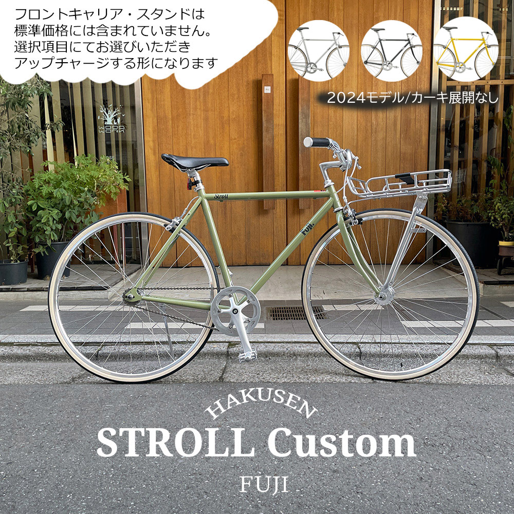 楽天市場】【ポイント最大5倍+クーポン(16日まで)】限定特価STROLL(ストロール)2024モデル/Fuji（フジ）クロモリシングルスピードバイク【送料プランB】【関東/近畿は地方で送料異なる(注文後修正)】  : ｅ−ハクセン楽天市場支店