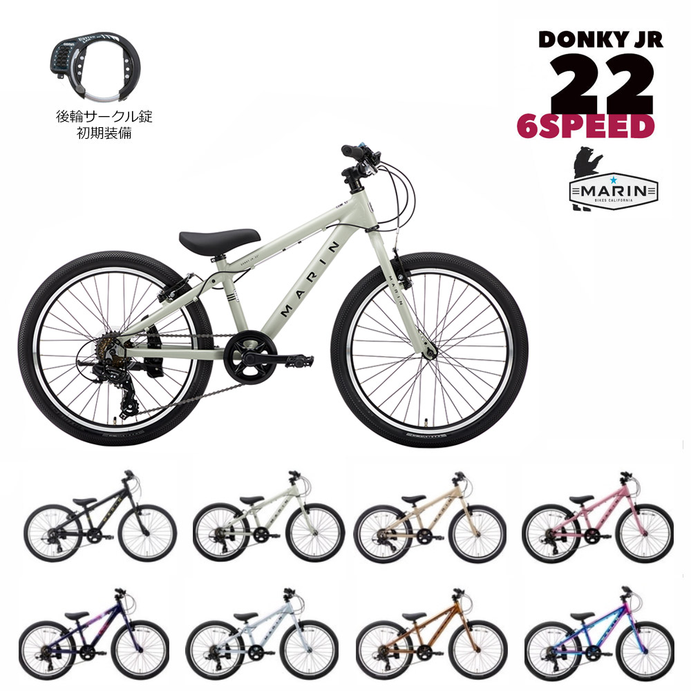 楽天市場】【最大7000円クーポン配布中】DONKY JR26（ドンキージュニア