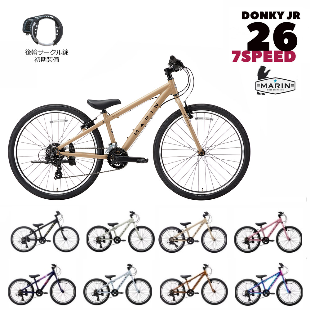 MARIN マリンバイク ドンキージュニア 26インチ マットモカ 楽天市場】MARIN BIKES DONKY JR 26 6S マリンバイク ドンキージュニア