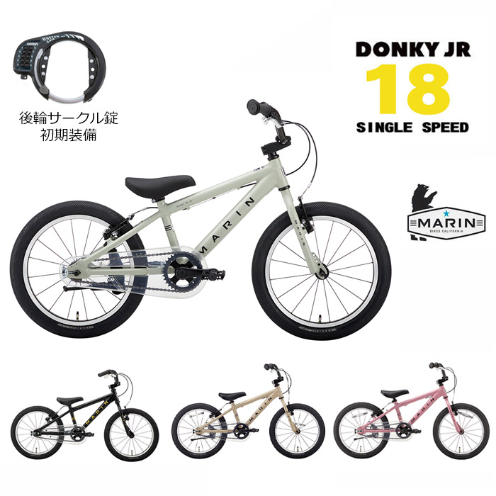 最大5000円クーポン配布中DONKY JR 18(ドンキージュニア)2026モデル/MARIN(マリン)幼児・子供用自転車【送料プランB】【関東/近畿は地方で送料異なる(注文後修正)】|e−ハクセン支店