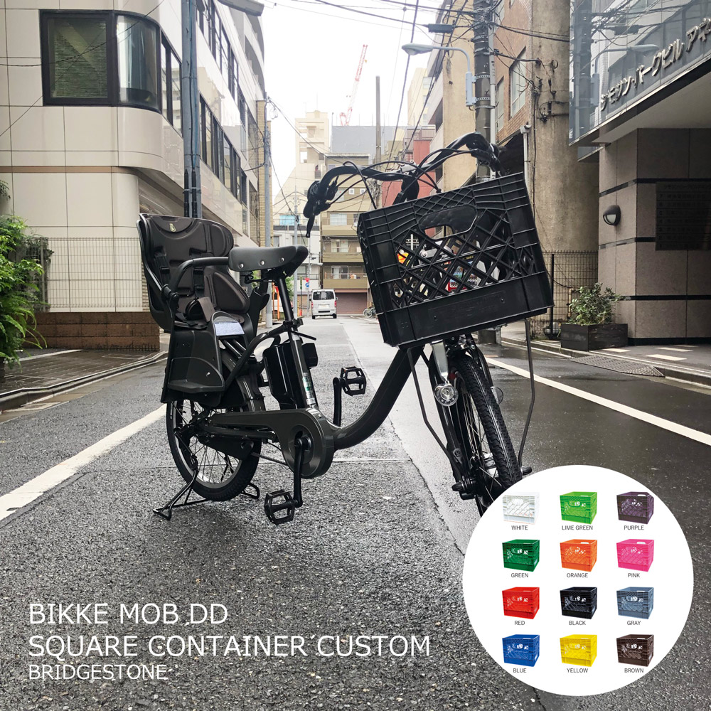 本日まで：ブリヂストン bikke mob dd 電動アシスト自転車 3人乗り 3人乗り用チャイルドシート付きbikke MOB dd（ビッケモブdd