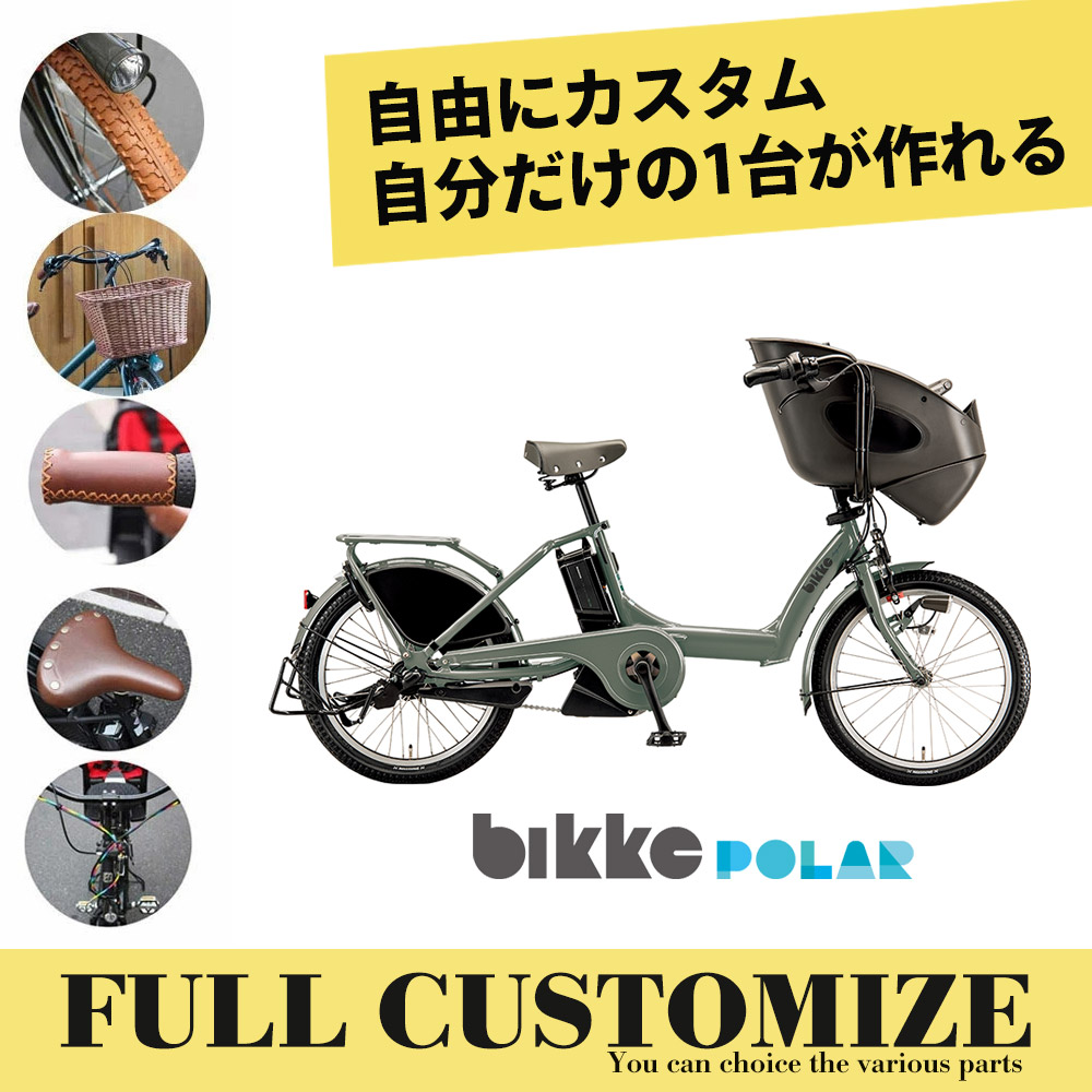 楽天市場】BIKKE POLAR(ビッケポーラー)BP0C40/BP0C44ブリヂストン20