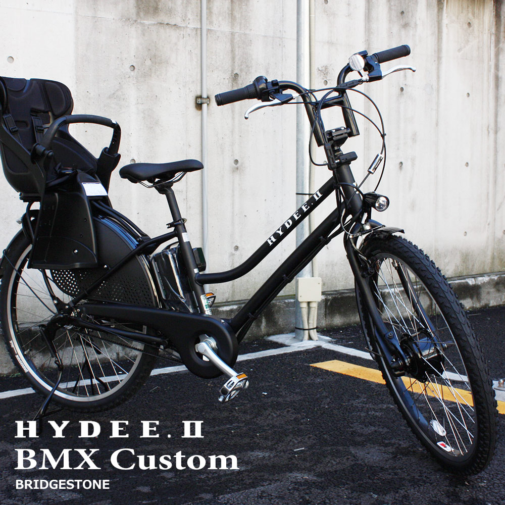 HYDEE Ⅱ ハイディⅡ 電動自転車 子乗せ自転車 - 自転車本体