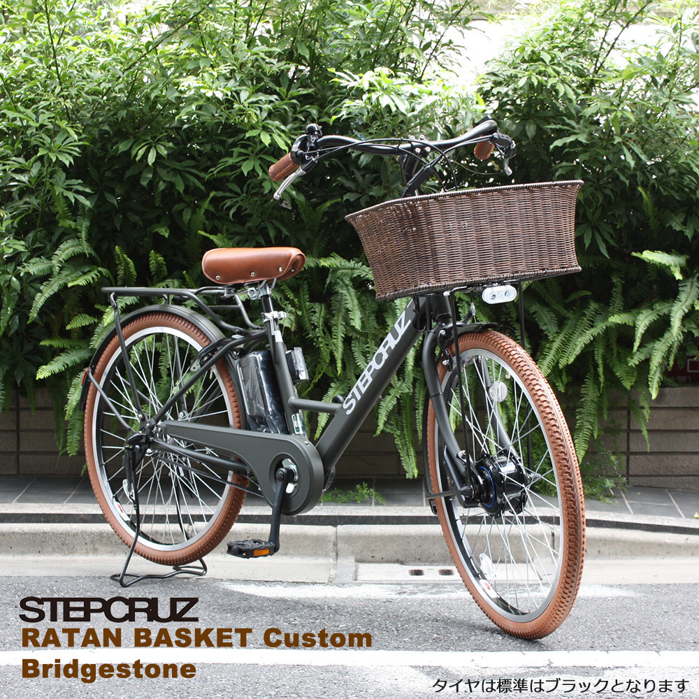 電動自転車 ブリヂストン ステップクルーズｅ 26インチ