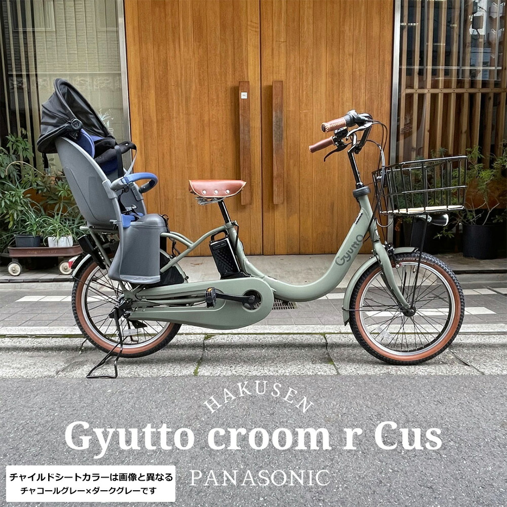 楽天市場】Gyutto CROOM R DX(ギュットクルームR DX)BE-FRD035電動/3段