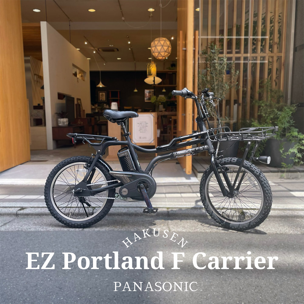 人気の春夏 在庫有EZ PORTLAND イーゼットカスタム BE-ELZ035PANASONIC