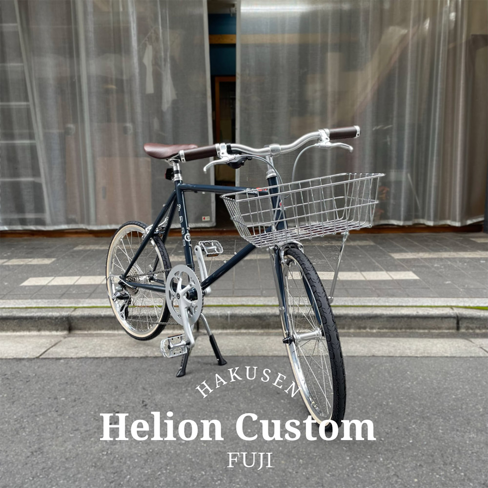最大限度5000円クーポン券別れ別れ\u003cBR\u003e【押さえる特価】\u003cBR\u003e【乗り込む身のこなしが楽になるオールラウンダーバーとアーバンバスケット・ダブルレッグスタンド積み上げるカスタム】\u003cBR\u003eHELION (ヘリオン)Fuji（フジ）小みち銀輪\u003cBR\u003e【貨物輸送腹積もりB】
