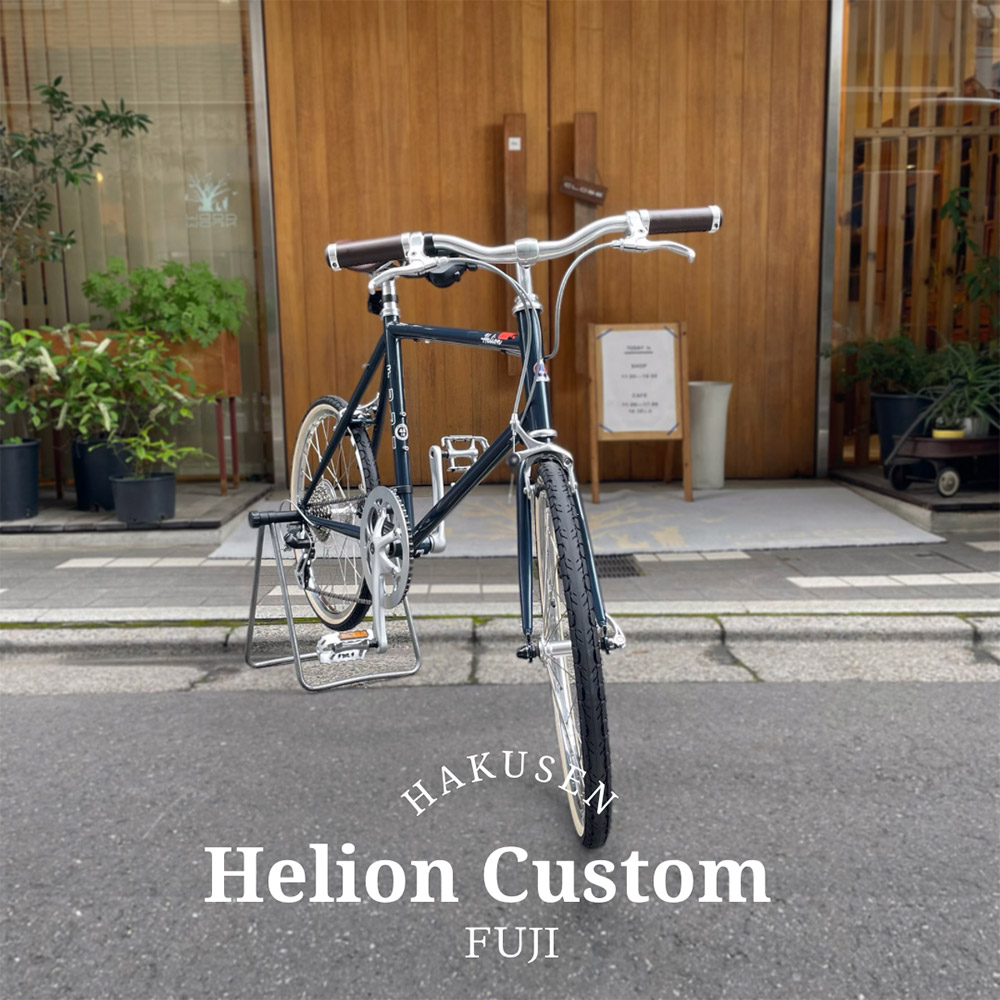 楽天市場】【最大4000円クーポン配布】HELION R(ヘリオンR)FUJI(フジ/2024モデル)小径自転車・スモールバイク【送料プランB】【関東/近畿は地方で送料異なる(注文後修正)】  : ｅ−ハクセン楽天市場支店