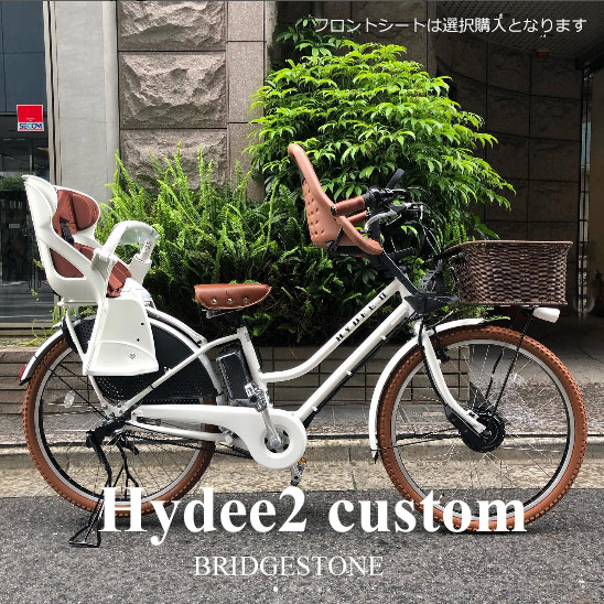 楽天市場】【最大5000円クーポン(11日 2時まで)】HYDEE2（ハイディツー