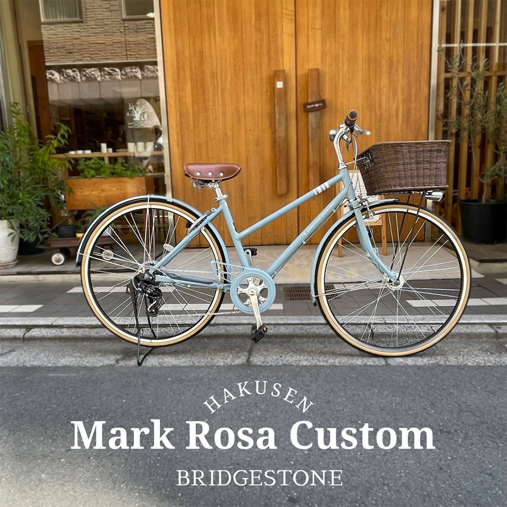 【東京都町田お渡し限定】ブリヂストン　mark Rosa マークローザ 7S 東京都町田お渡し限定】ブリヂストン mark Rosa マークローザ 7S