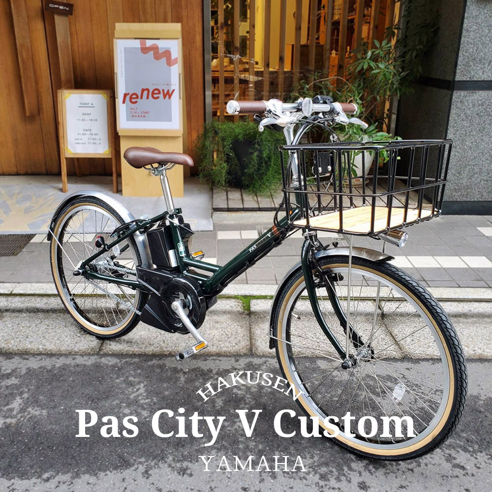 ＹＡＭＡＨＡヤマハＰＡＳ ＣＩＴＹパスシティ２７インチ内装５段電動アシスト自転車 ヨドバシ.com - ヤマハ YAMAHA 電動アシスト自転車 PAS CITY-SP5