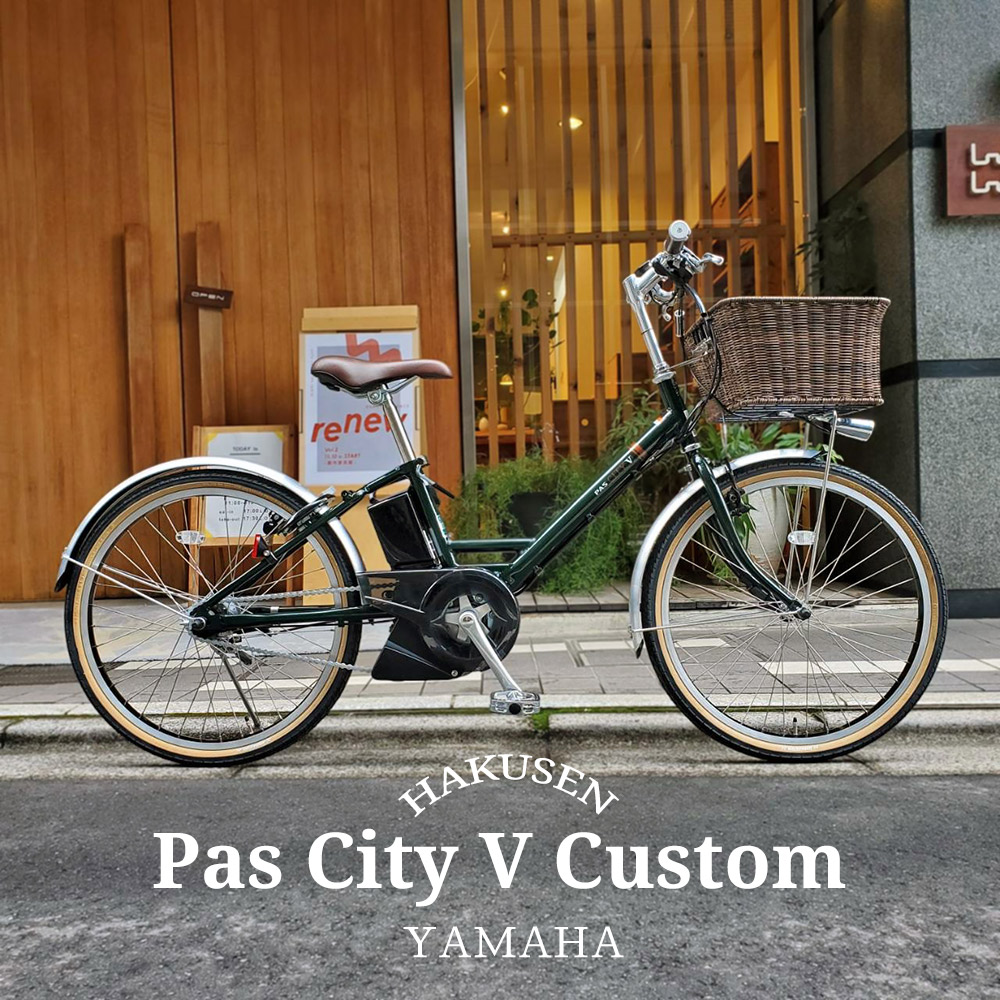 楽天市場】【ライトブラウンカスタムモデル】[PAS CITY V