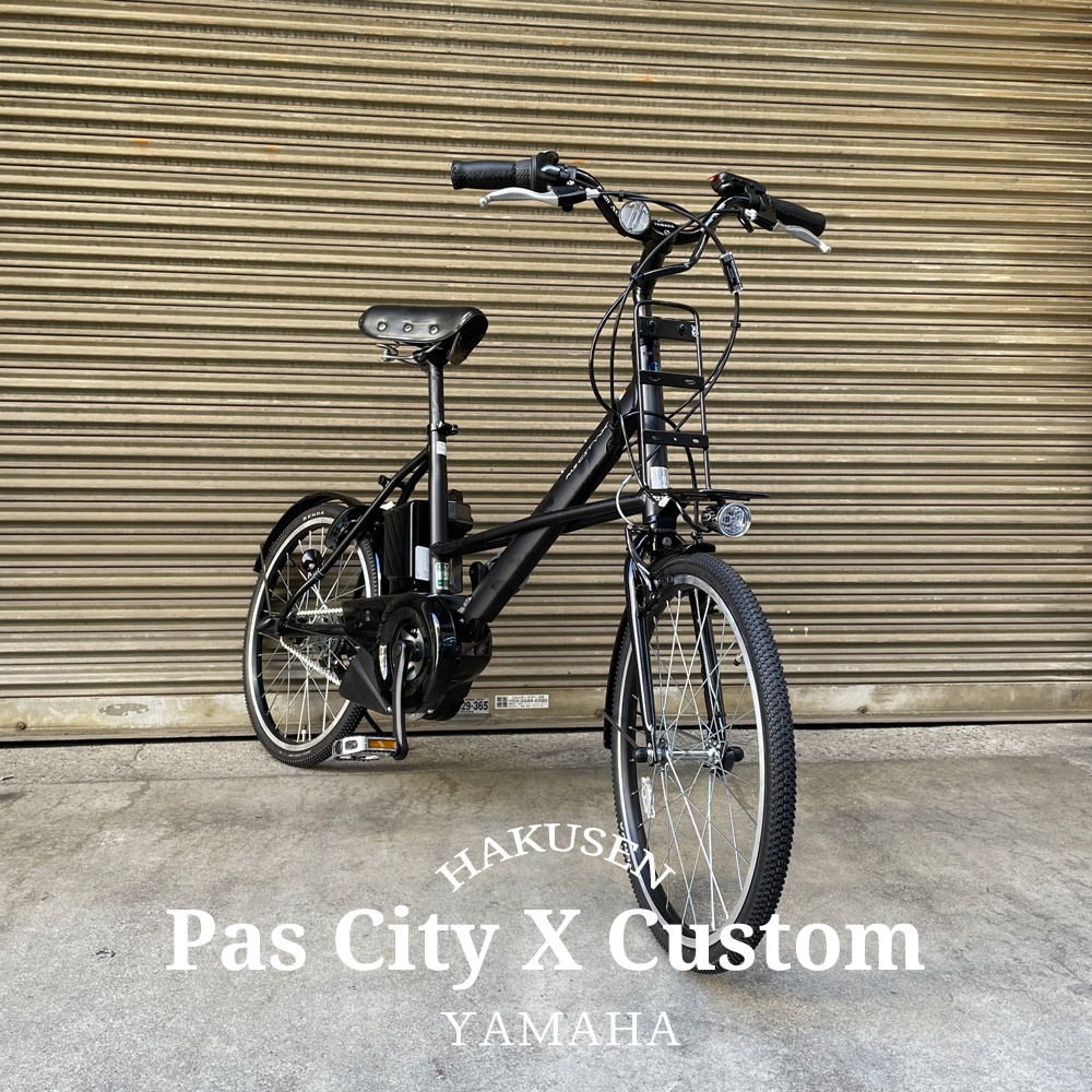 楽天市場】【最大5000円クーポン配布】[PAS CITY X(パスシティX)]（PA20CX）20インチヤマハ 電動アシスト小径自転車【送料プランA】【関東/近畿は地方で送料異なる(注文後修正)】 : ｅ−ハクセン楽天市場支店