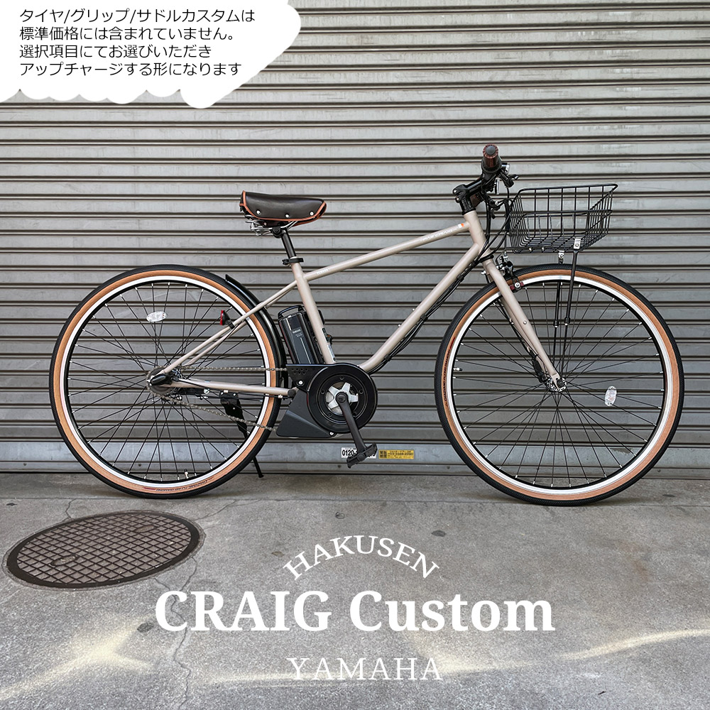 楽天市場】【籐風ラタンバスケット搭載フルカスタム】[PAS CRAIG