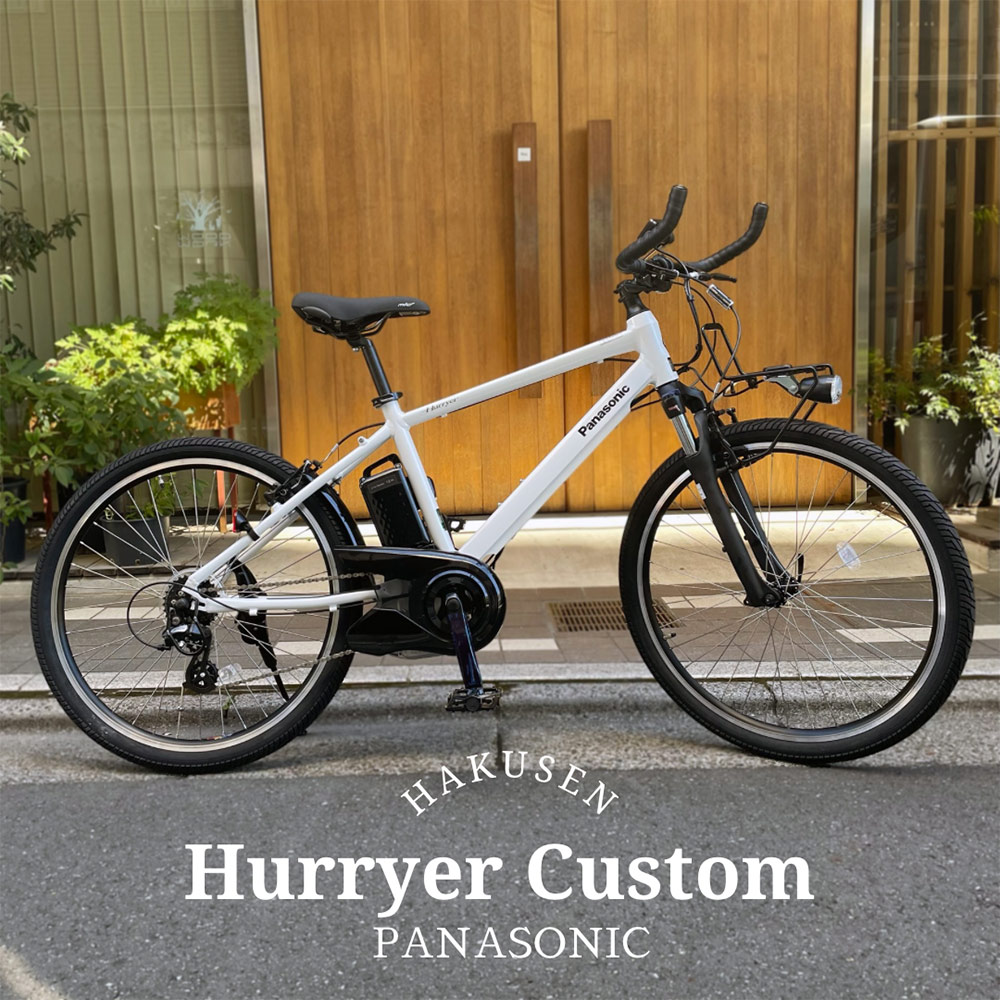 楽天市場】【厳選カスタム】HURRYER(ハリア) BE-ELH642パナソニック電動アシスト自転車・E-BIKE(イーバイク)【送料プランA】【関東/近畿は地方で送料異なる(注文後修正)】  : ｅ−ハクセン楽天市場支店