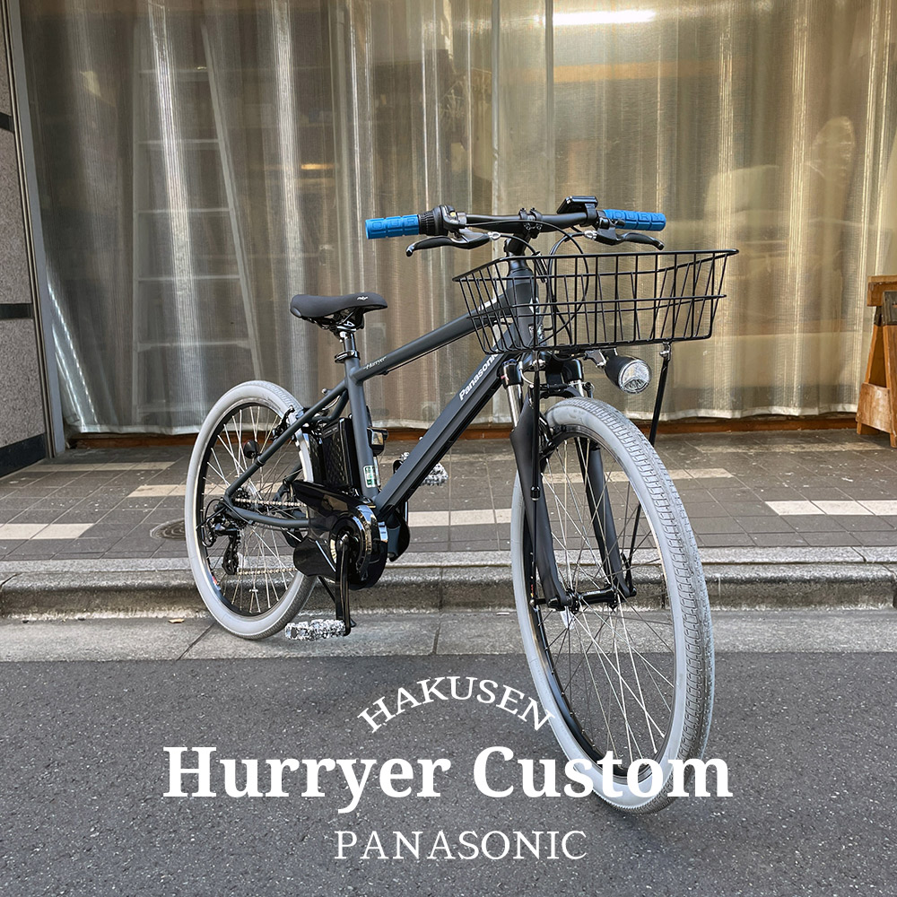 【アーバンバスケット厳選カスタム】 HURRYER(ハリア) BE-FH671 パナソニック電動アシスト自転車・E-BIKE(イーバイク) 【送料プランA】 【関東/近畿は地方で送料異なる(注文後修正)】 BE-ELH642