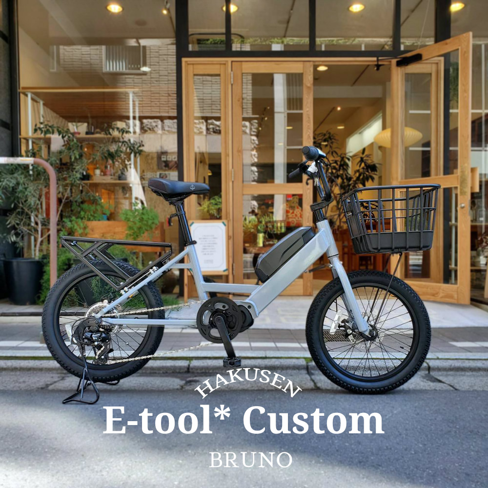 【軽さプラパイプバスケット積み上げる】\u003cBR\u003eE-TOOL*（イーツール*）\u003cBR\u003eBRUNO（青みノ）\u003cBR\u003e【積貨委託貨物が総やかにつめるSHIMANO製社会的単位 E-自動自転車】\u003cBR\u003eカーゴバイク・E-BIKE(イーバイク)\u003cBR\u003e【貨物輸送腹積もりA】