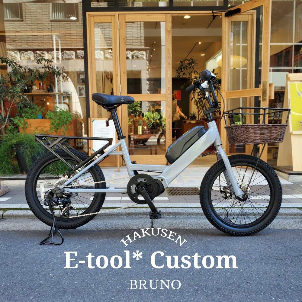 【ハーフラタンバスケット積み上げる】E-TOOL*（イーツール*）\u003cBR\u003eBRUNO（青みノ）\u003cBR\u003e【積貨委託貨物が総やかにつめるSHIMANO製社会的単位 E-自動自転車】\u003cBR\u003eカーゴバイク・E-BIKE(イーバイク)\u003cBR\u003e【貨物輸送腹積もりA】